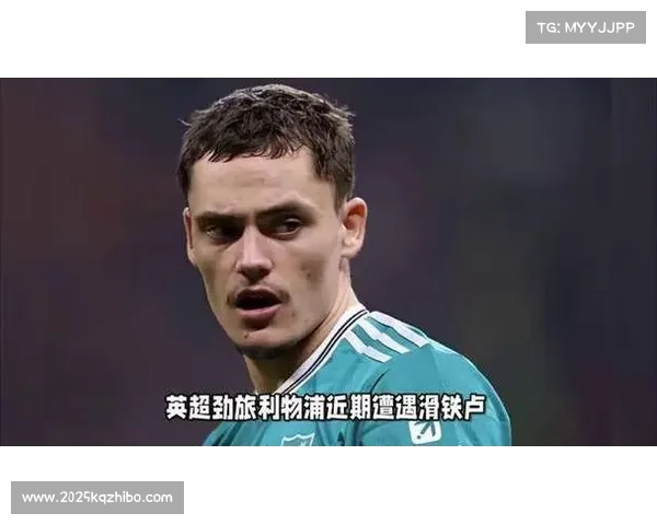利物浦陷入三连败低迷状态双红会前前景成最大疑问 利物浦陷入三连败低迷状态双红会前前景成最大疑问